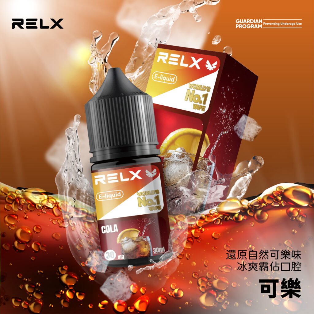 RELX 悅刻煙油｜順滑口感持久回甘-1