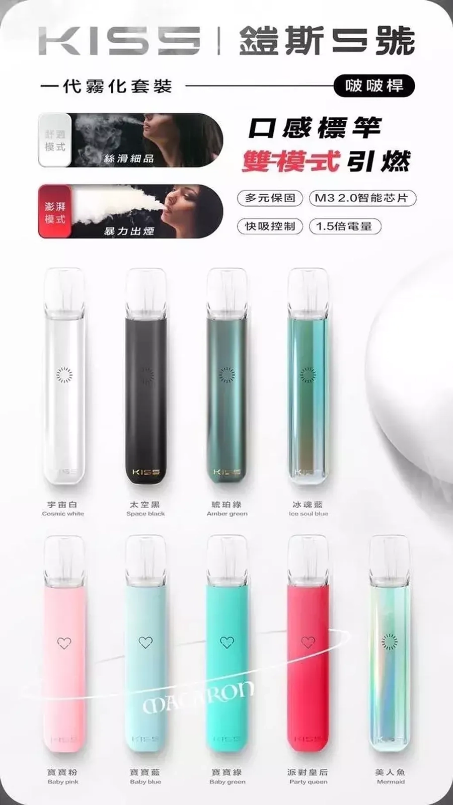 KIS5主機｜鎧斯五號霧化桿｜適用RELX一代煙彈-1