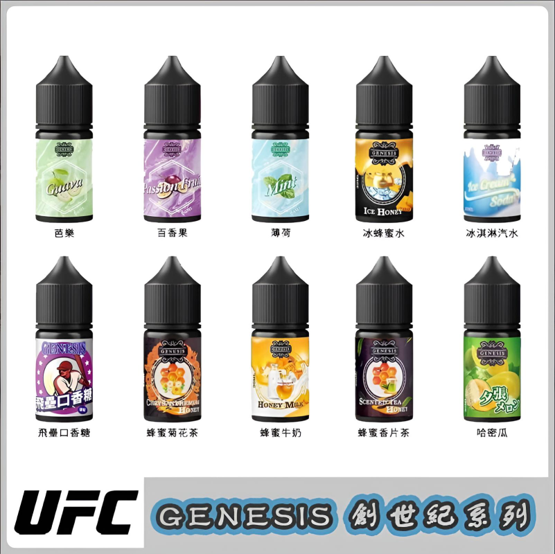 GENESIS 創世紀煙油 小煙專用｜30ml 裝｜多設備適配-1