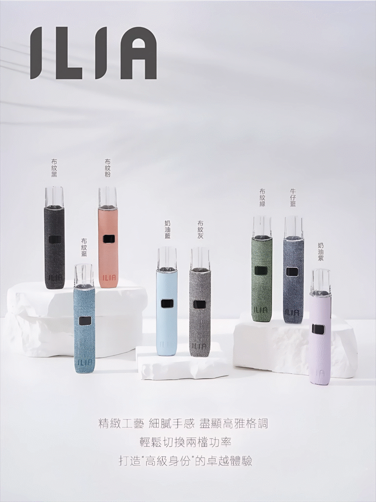 ILIA 布紋皮革系列電子煙主機|一代智能版650mAh大電量-1 ILIA 布紋皮革系列電子煙主機|一代智能版650mAh大電量-1