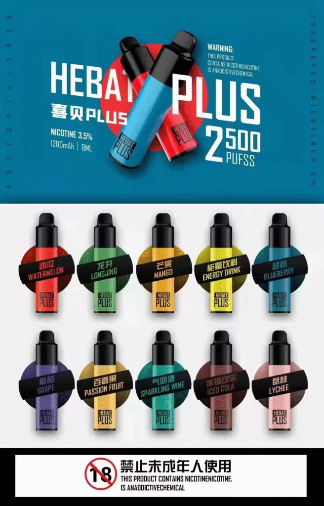 Hebat 喜貝 高品質一次性電子煙 多口味拋棄式設計-1