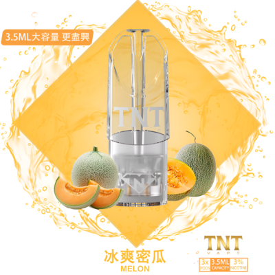 TNT 煙彈|3.5毫升大容量・三入組・通用悅刻一代主機-2 TNT 煙彈|3.5毫升大容量・三入組・通用悅刻一代主機-2