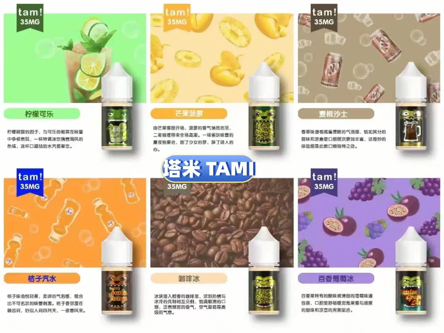 TAMI 塔米大嘴怪煙油高濃度30ML35MG馬來進口買五送一-1 TAMI 塔米大嘴怪煙油高濃度30ML35MG馬來進口買五送一-1
