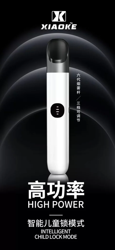 XIAOKE梟客6代電子煙主機｜三檔功率調節・快充長續航｜兼容4/5/6代煙彈・炫彩燈效設計-1