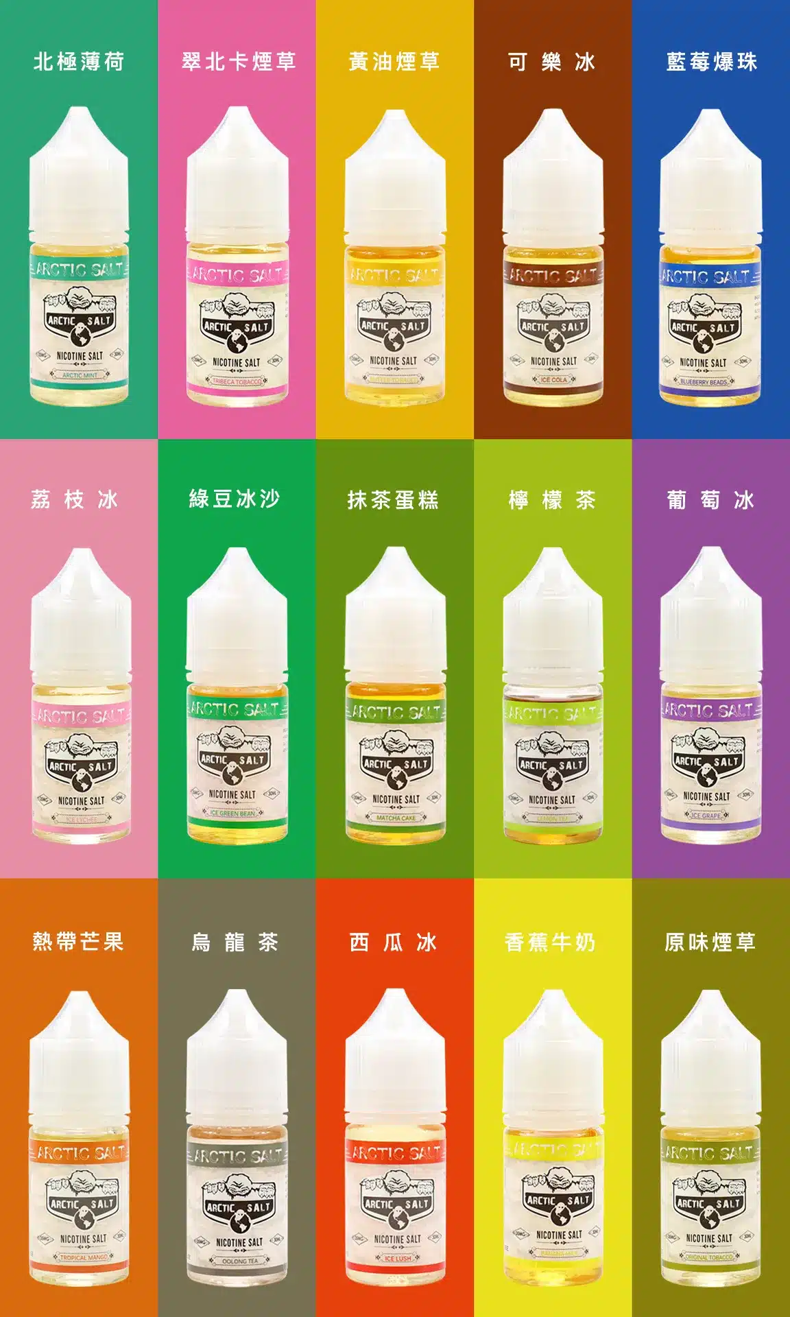 ZERO 電子菸油 北極鹽系列|原味菸草風味 30ML/35MG-1 ZERO 電子菸油 北極鹽系列|原味菸草風味 30ML/35MG-1