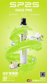 SP2S Once Pro思博瑞5000口 冰茉莉