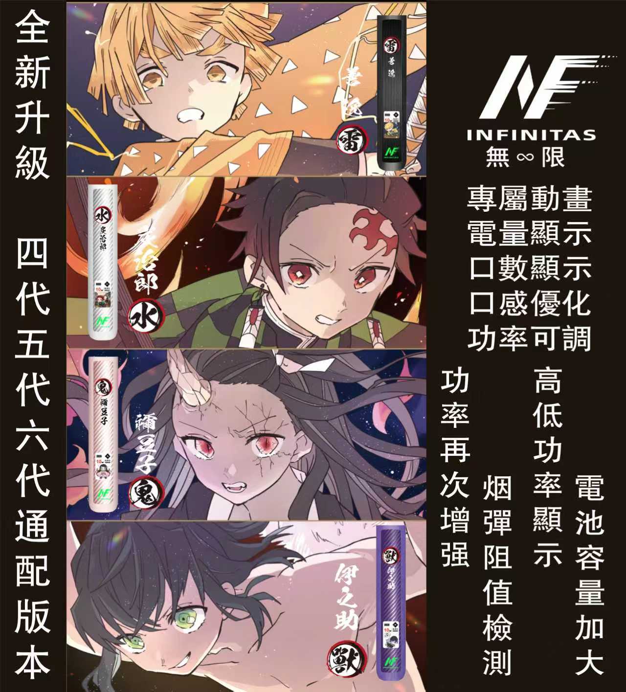 INF無限六代電子煙主機