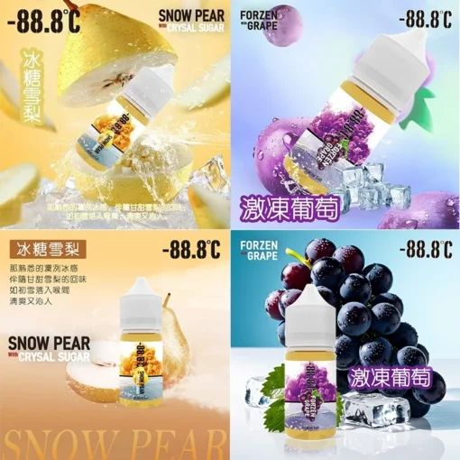 -88.8℃-小煙油-系列-510x510-1-1 -88.8℃極凍小煙油