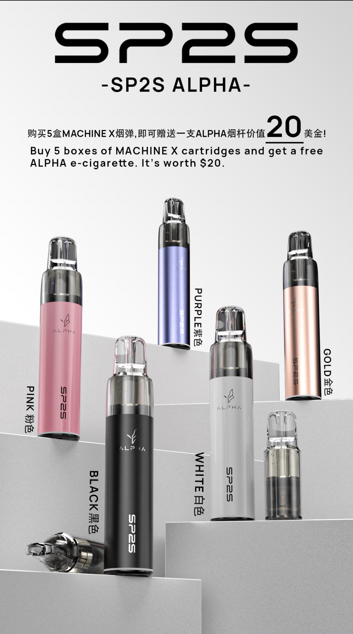 微信图片_20251105161345 SP2S MAX ALPHA主機